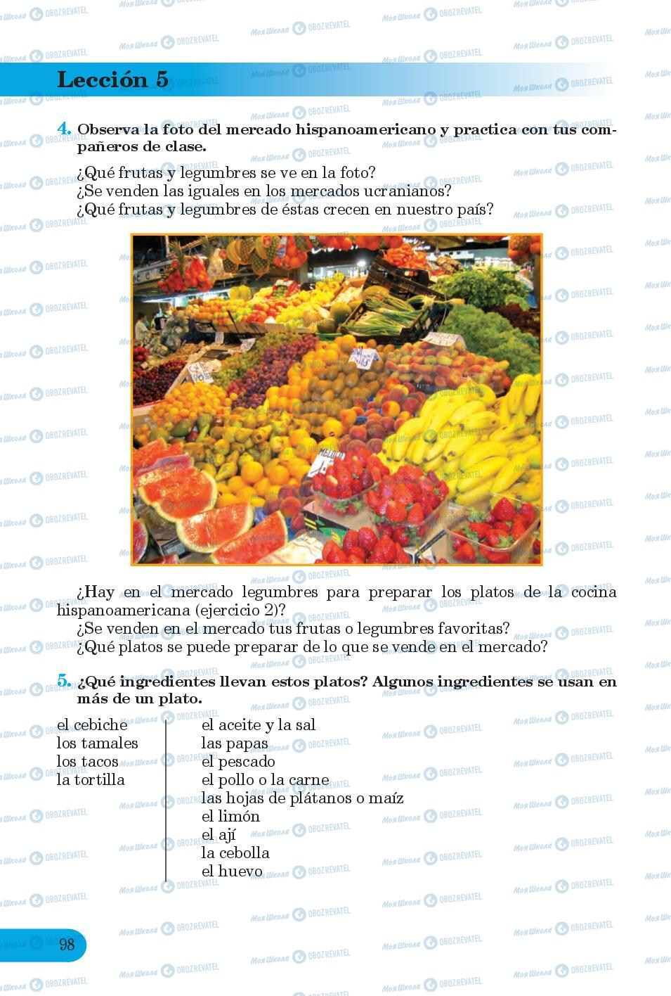 Підручники Іспанська мова 6 клас сторінка 98