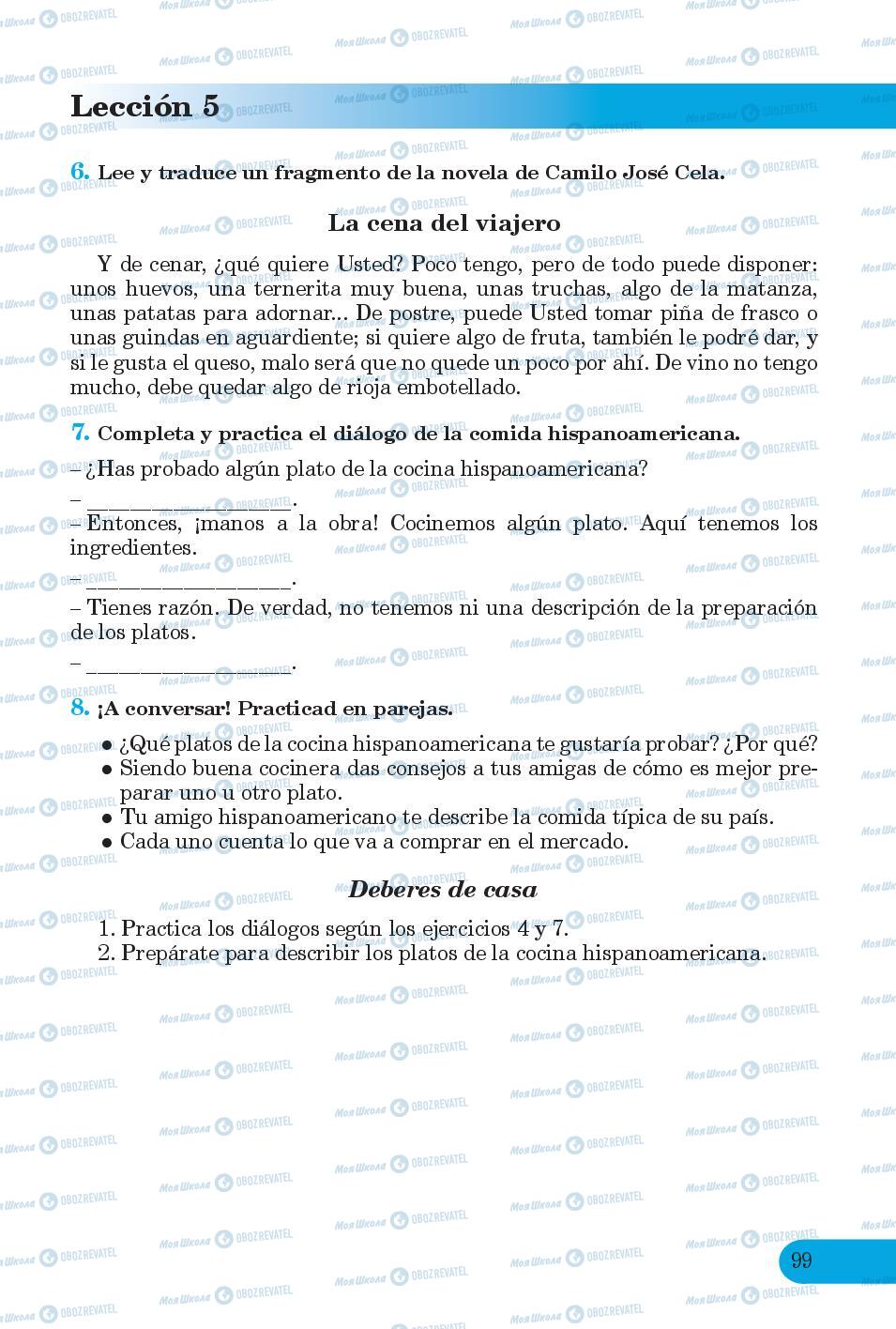 Учебники Испанский язык 6 класс страница 99