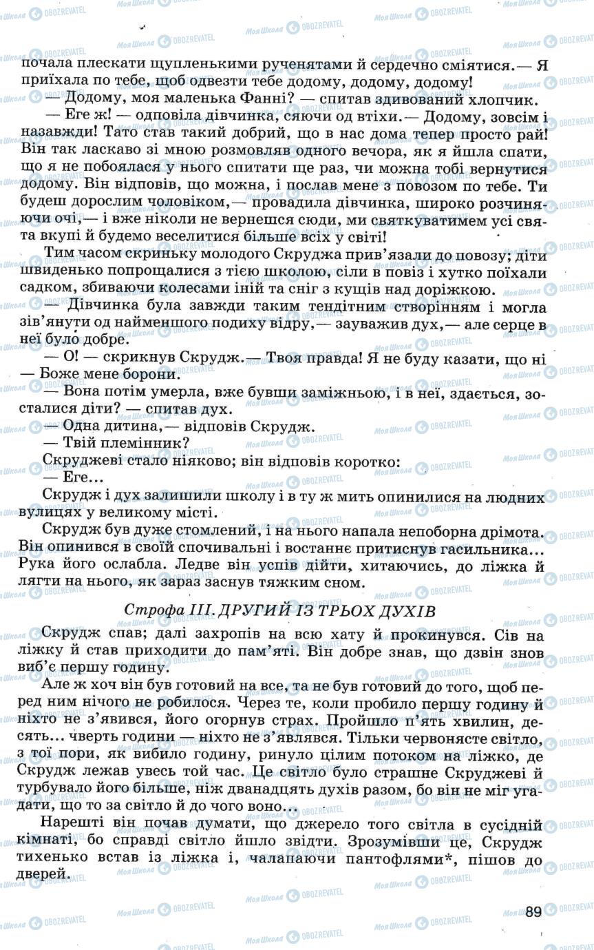 Підручники Зарубіжна література 6 клас сторінка 89