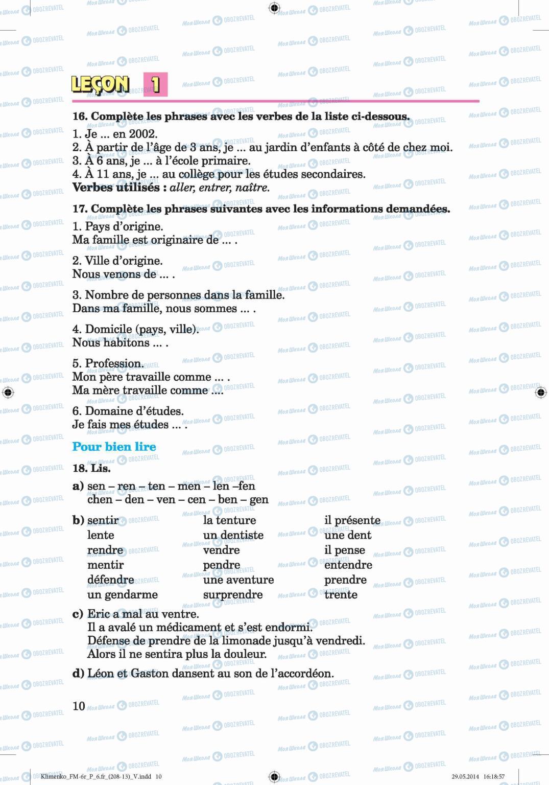 Підручники Французька мова 6 клас сторінка 10