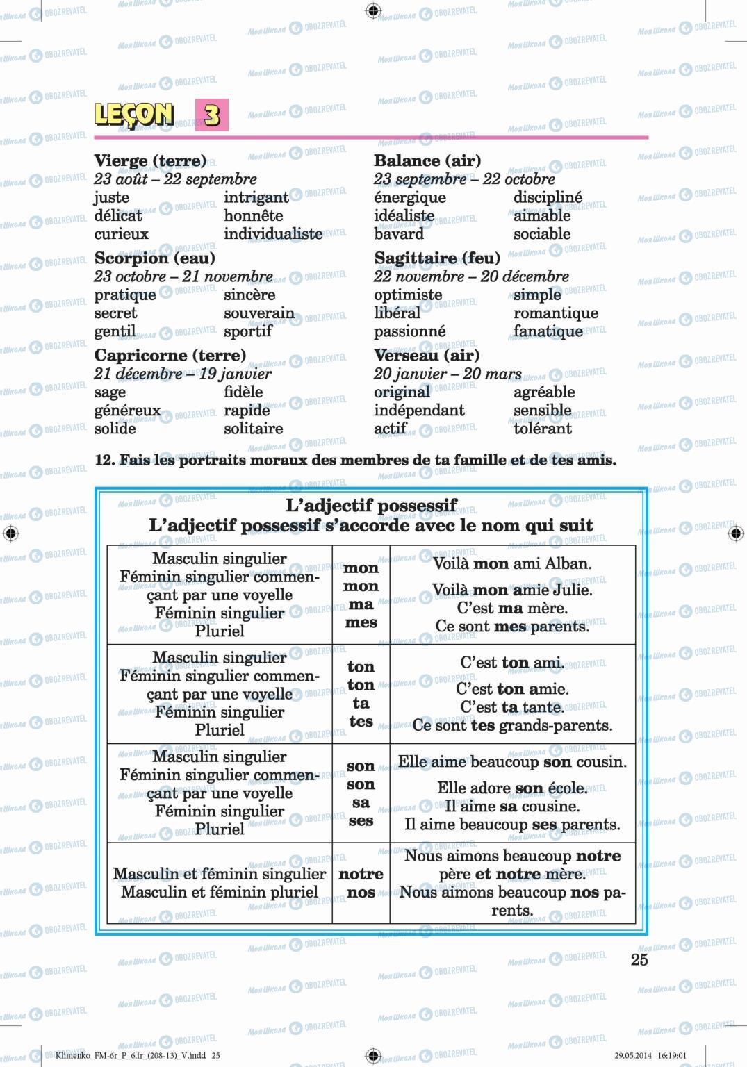 Учебники Французский язык 6 класс страница 25