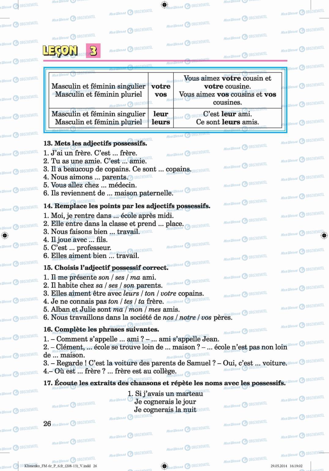 Учебники Французский язык 6 класс страница 26