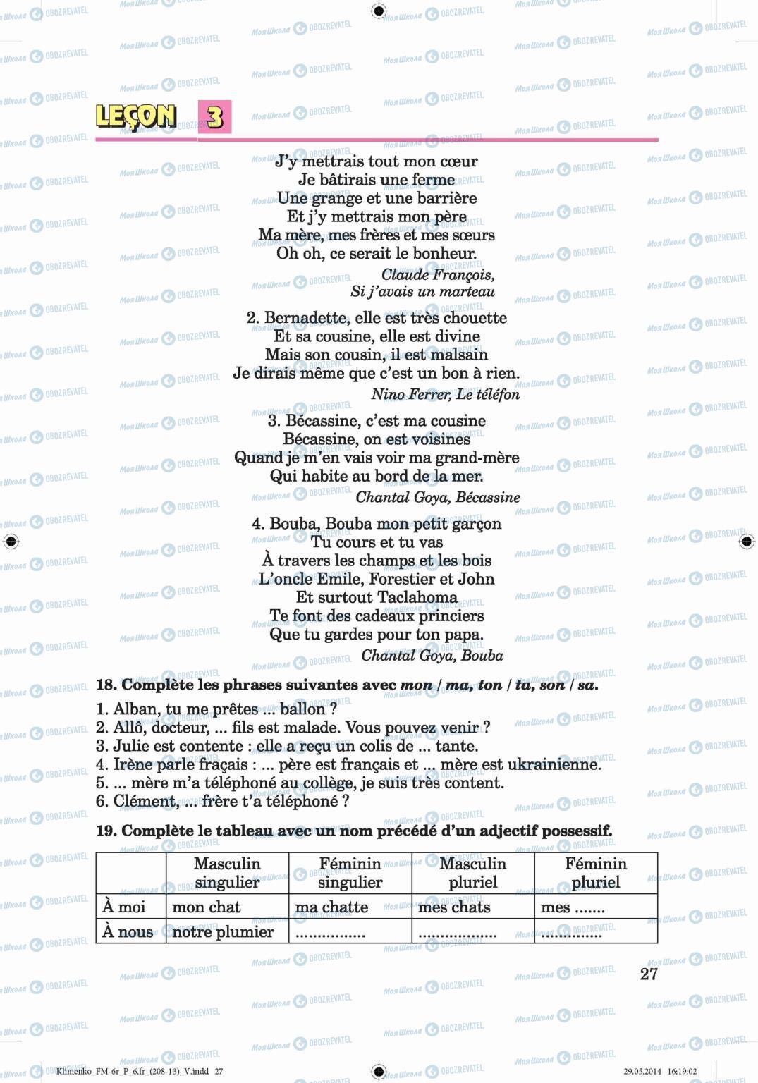 Підручники Французька мова 6 клас сторінка 27