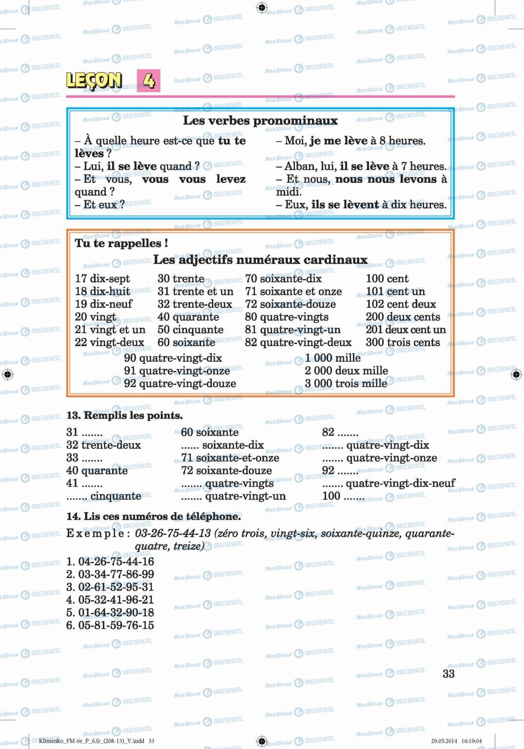 Учебники Французский язык 6 класс страница 33