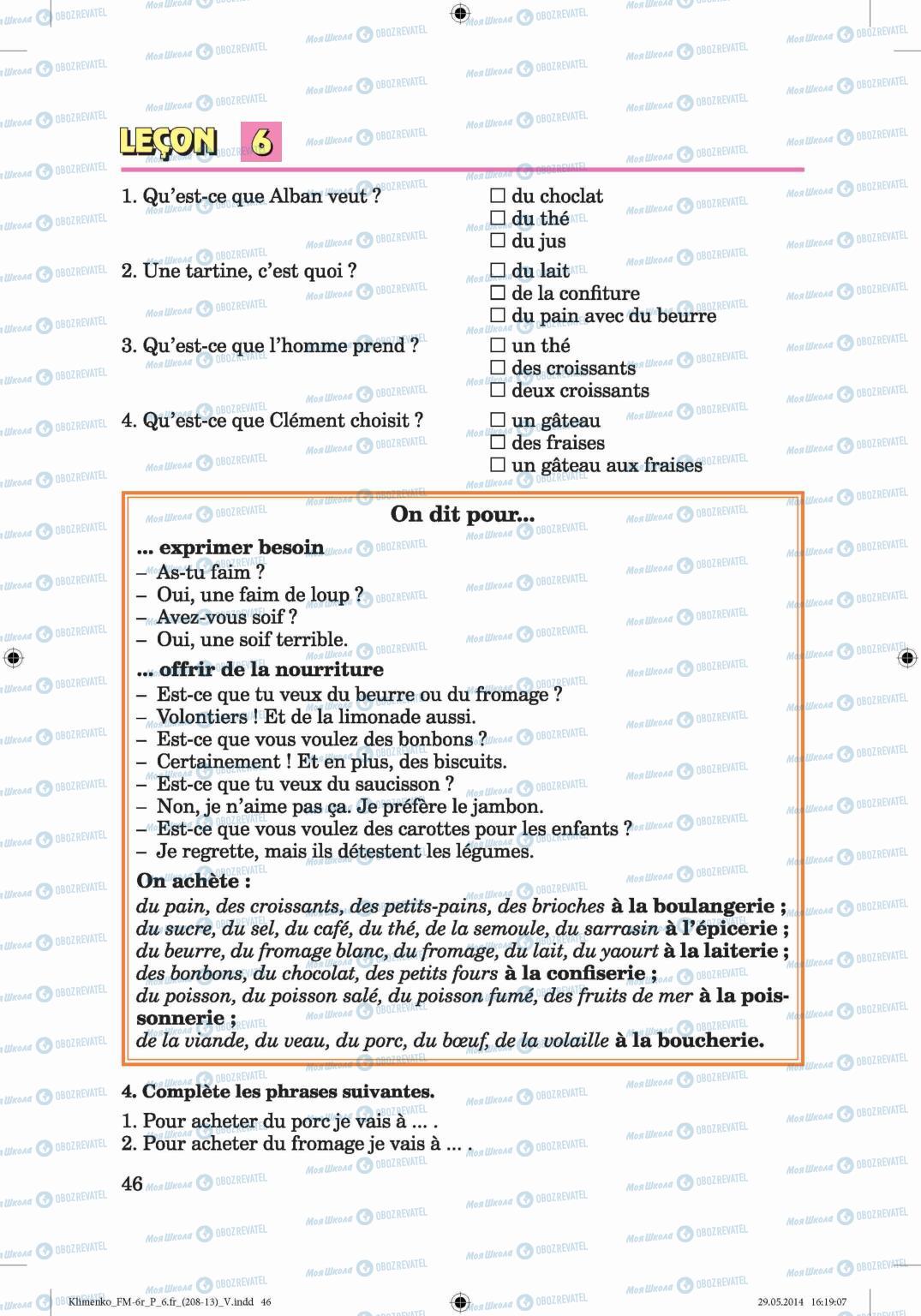 Підручники Французька мова 6 клас сторінка 46
