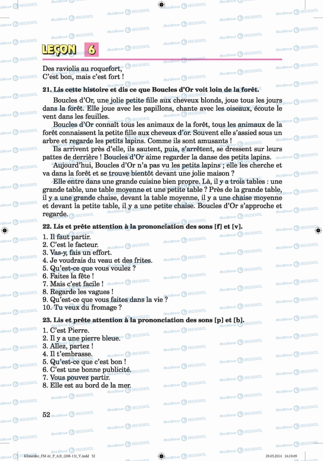 Учебники Французский язык 6 класс страница 52