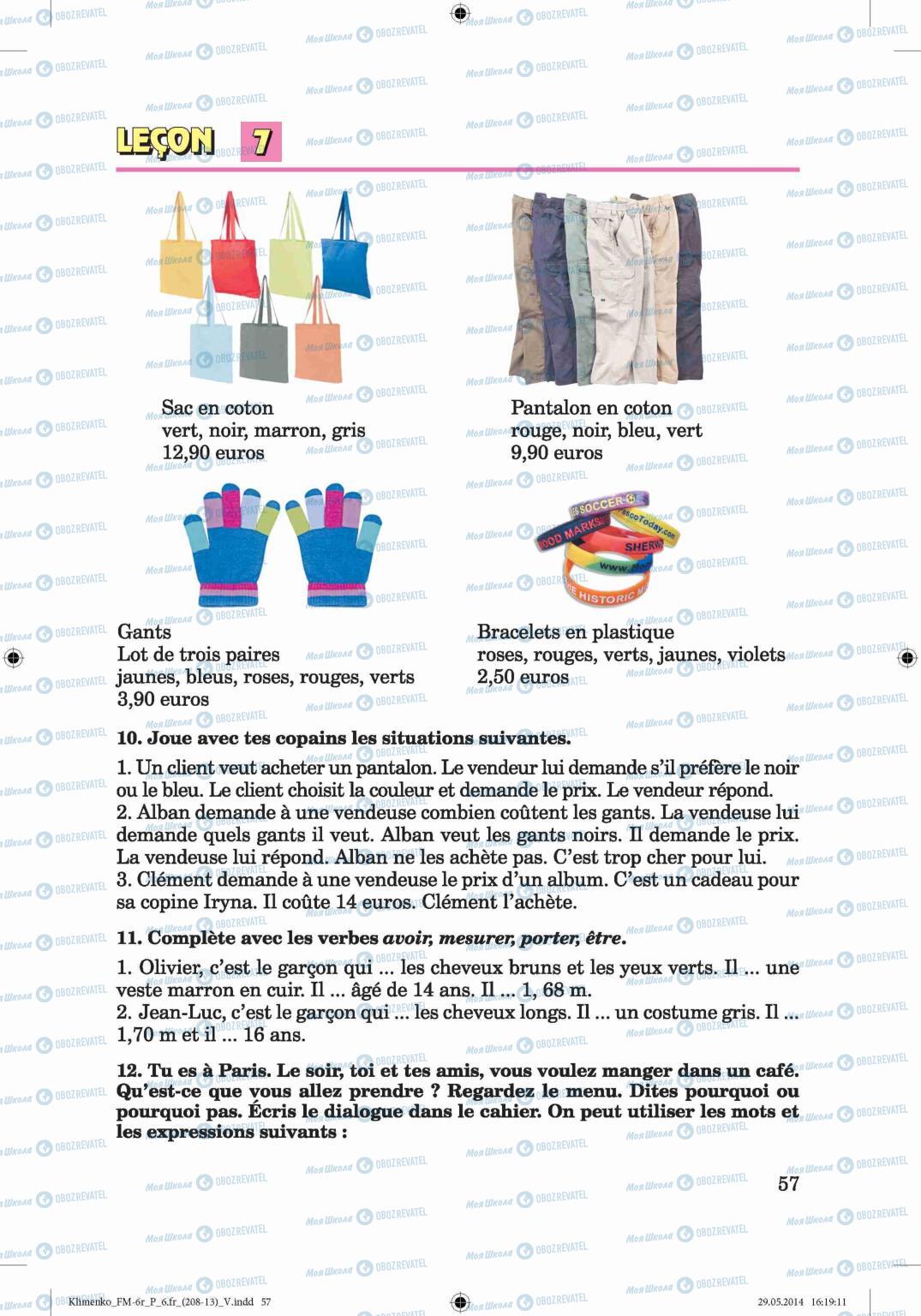 Підручники Французька мова 6 клас сторінка 57