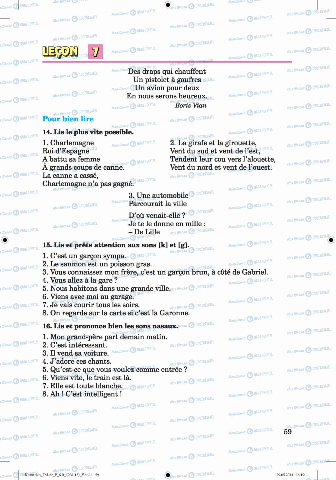 Учебники Французский язык 6 класс страница 59