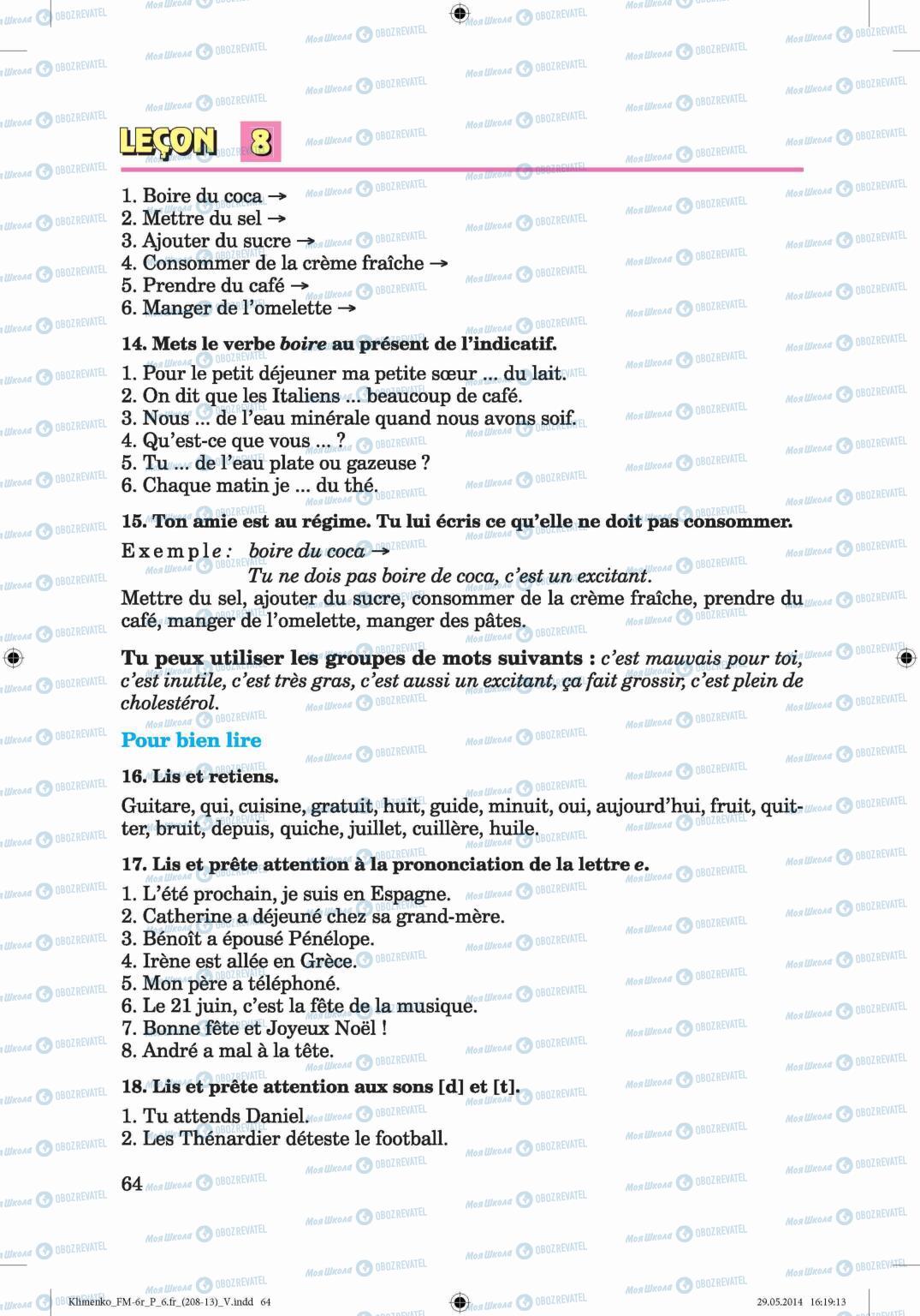 Підручники Французька мова 6 клас сторінка 64