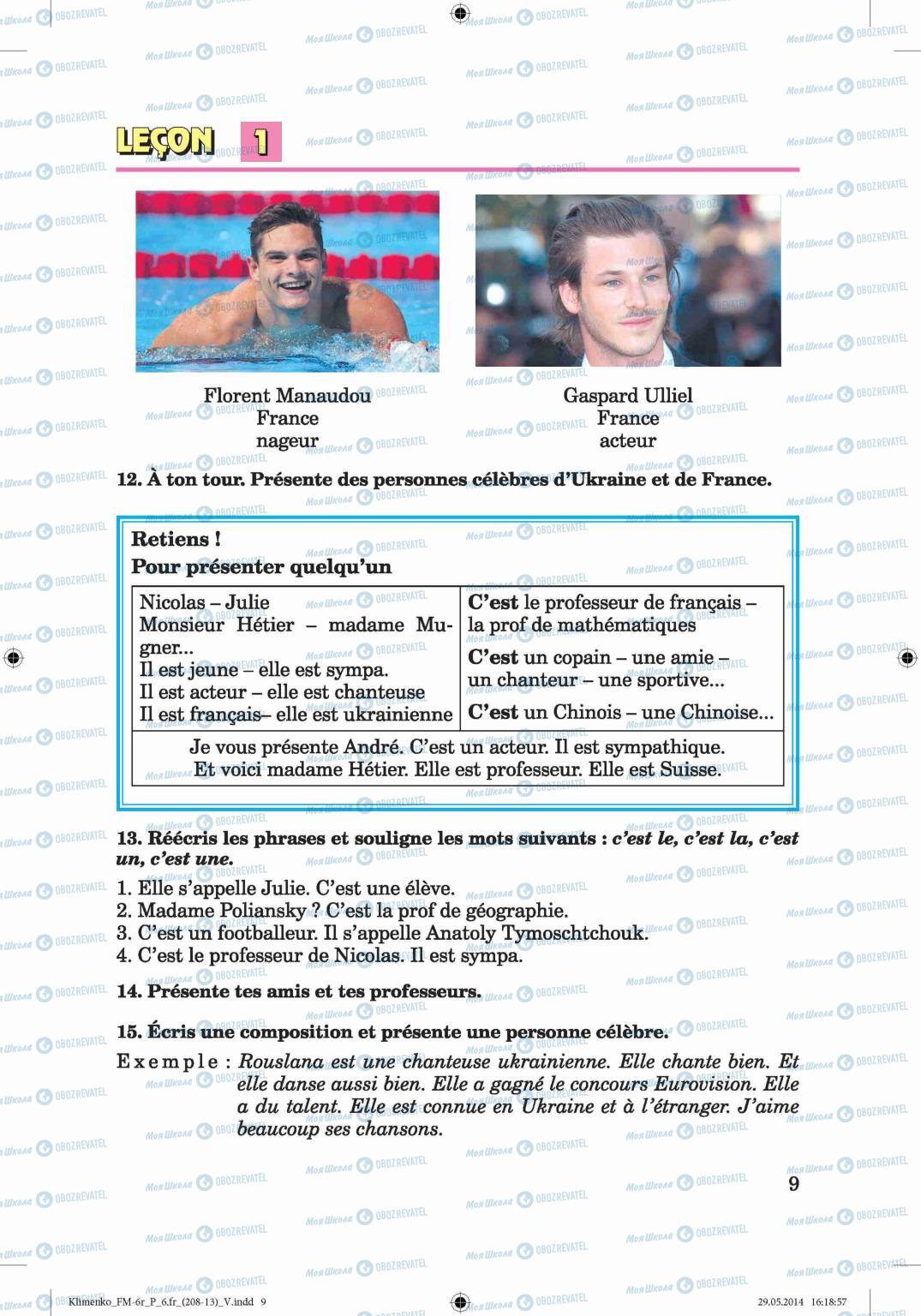 Учебники Французский язык 6 класс страница 9