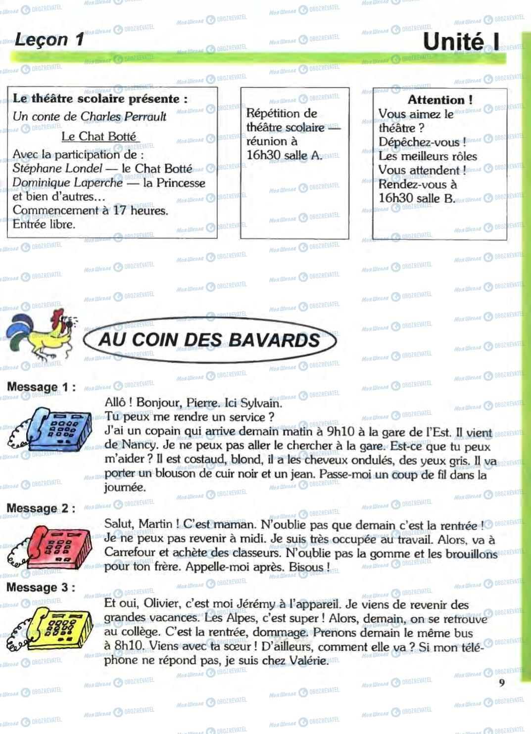 Підручники Французька мова 6 клас сторінка 9