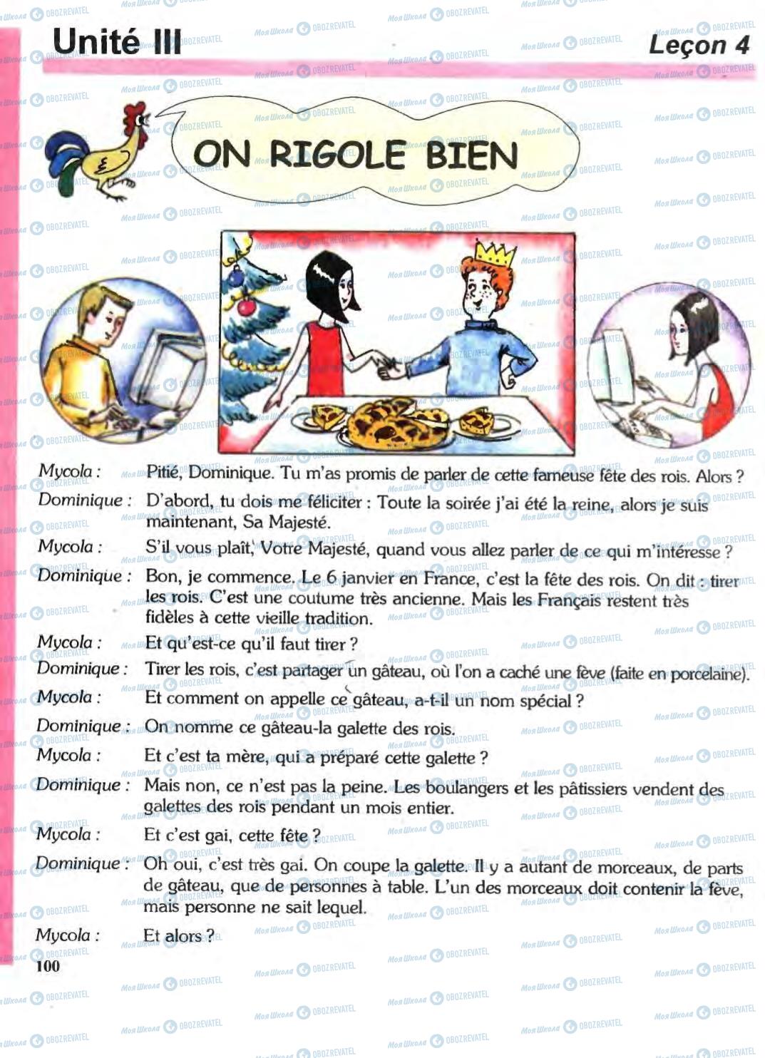 Підручники Французька мова 6 клас сторінка 100