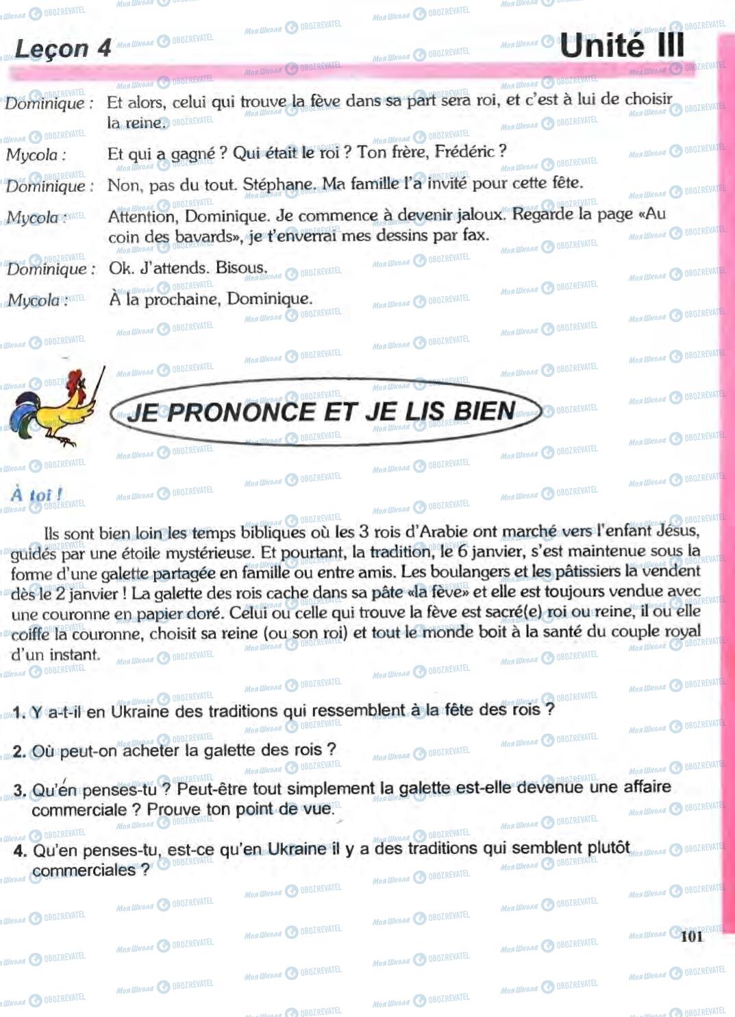 Учебники Французский язык 6 класс страница 101