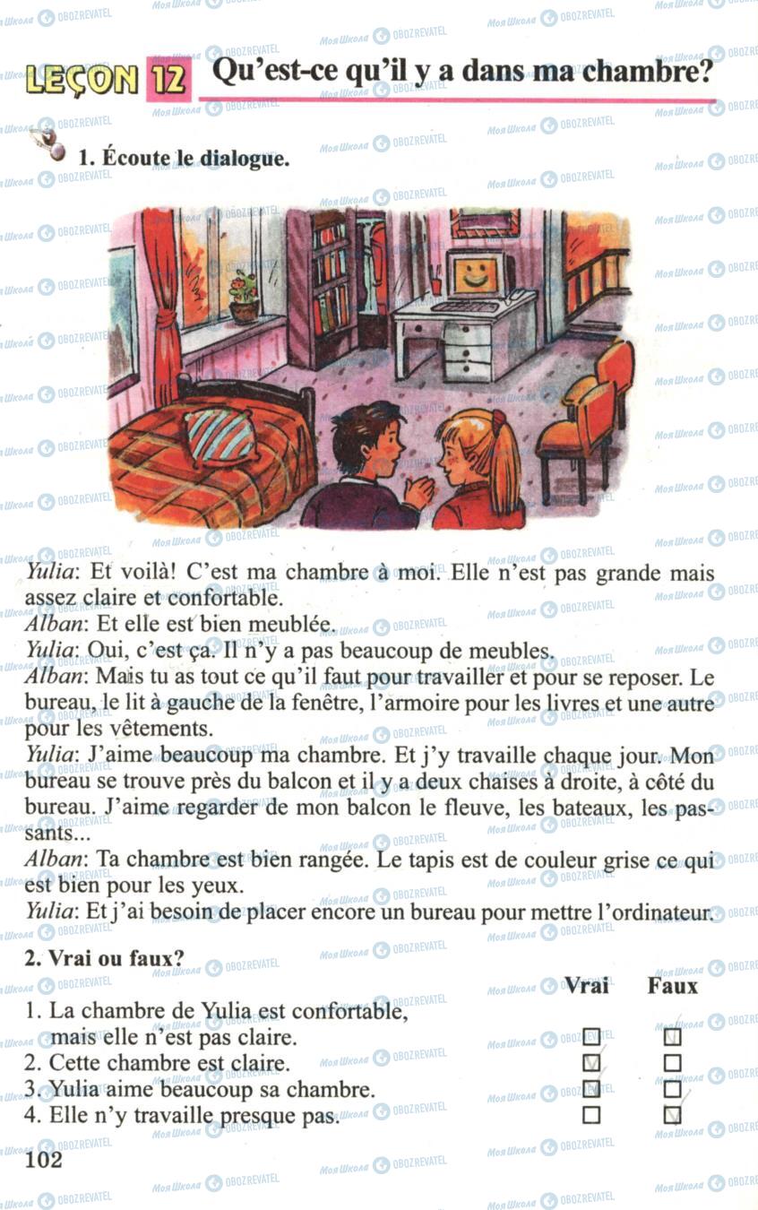Підручники Французька мова 6 клас сторінка 102