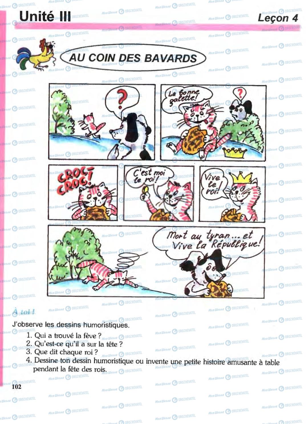 Учебники Французский язык 6 класс страница 102