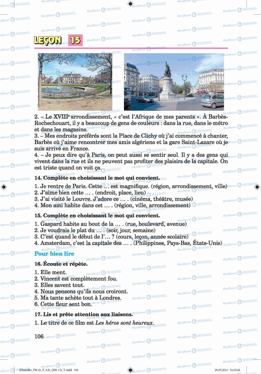 Учебники Французский язык 6 класс страница 106