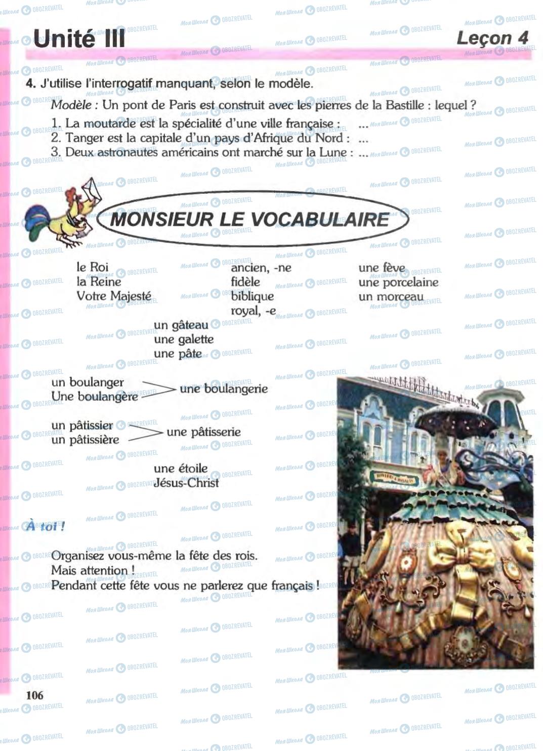 Підручники Французька мова 6 клас сторінка 106