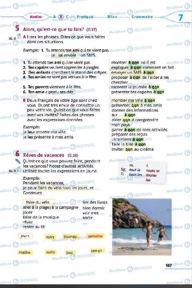 Підручники Французька мова 6 клас сторінка 107