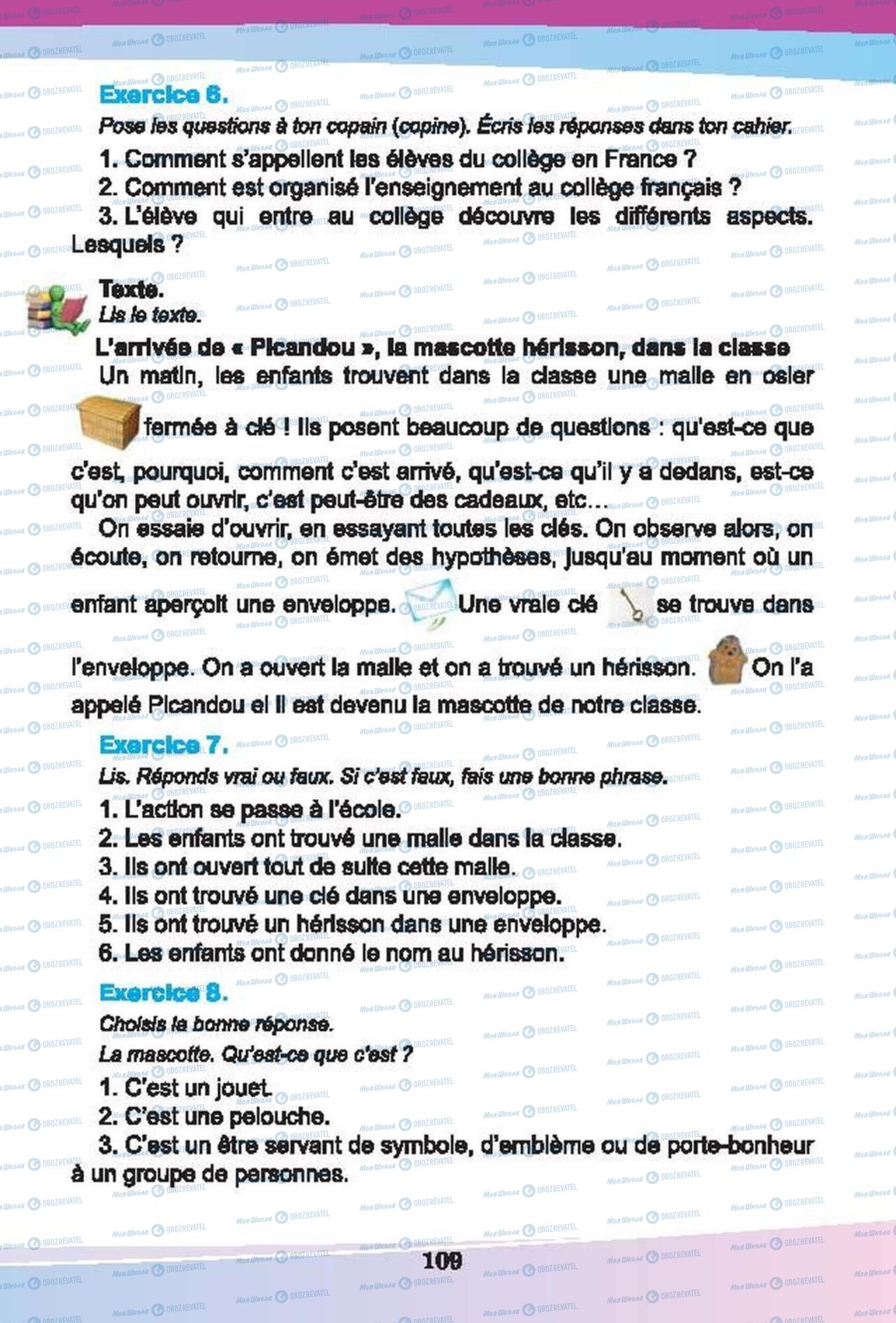 Учебники Французский язык 6 класс страница 109