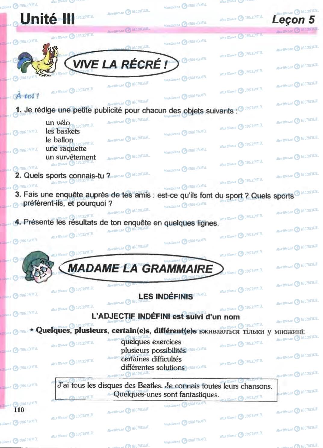 Підручники Французька мова 6 клас сторінка 110