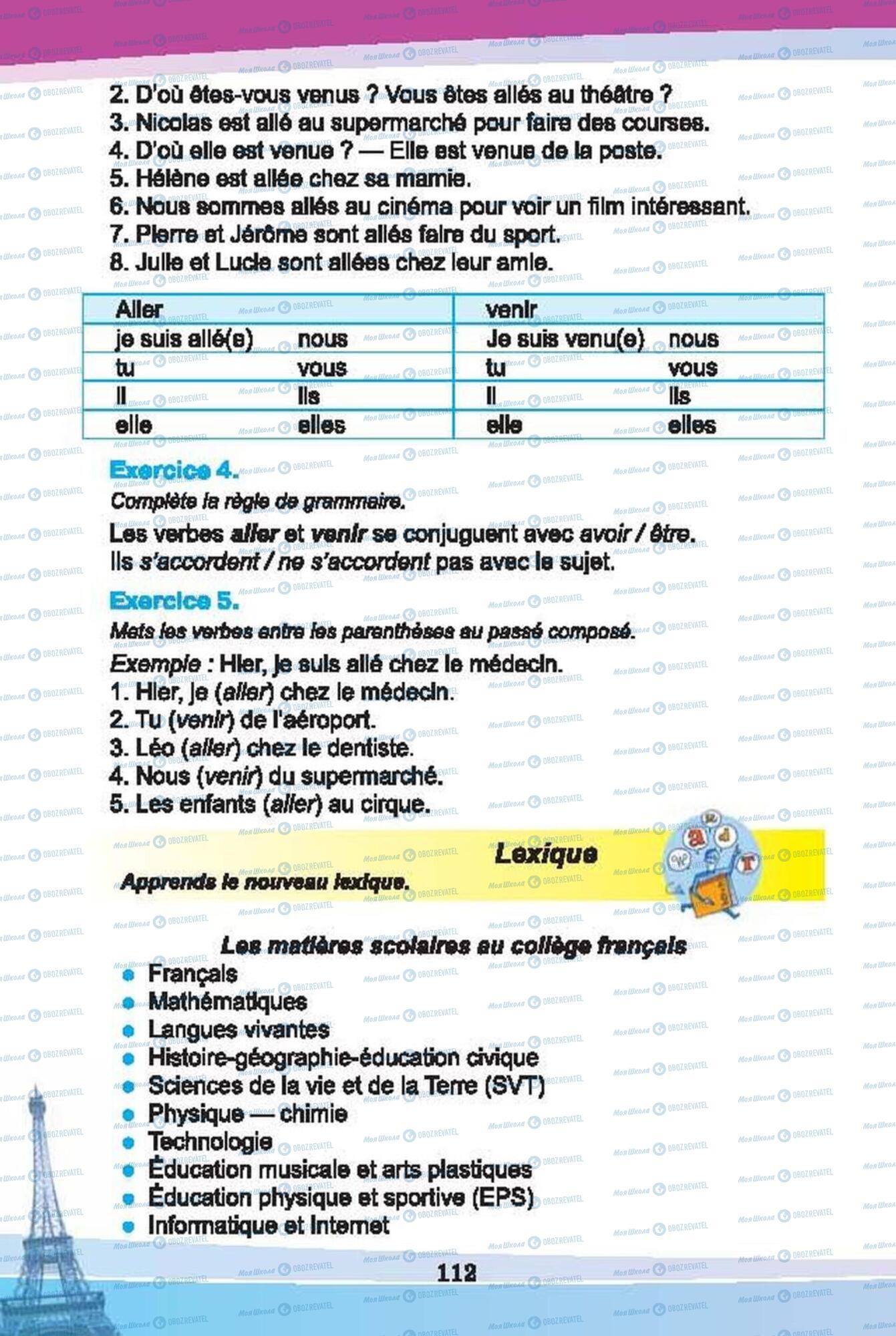 Учебники Французский язык 6 класс страница 112