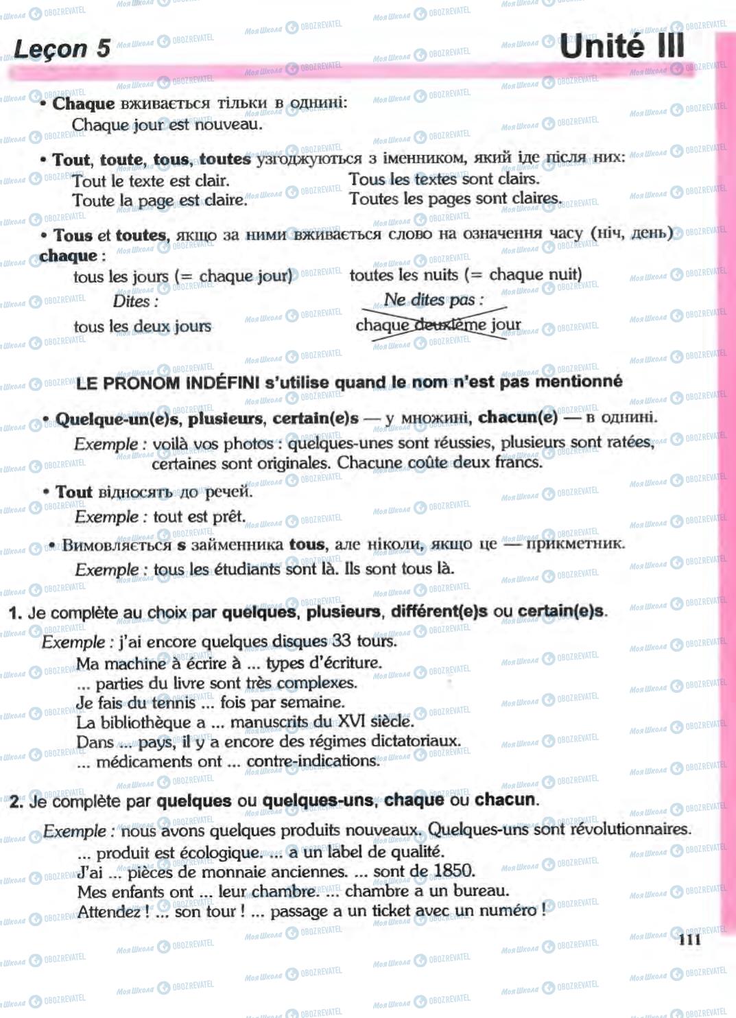 Учебники Французский язык 6 класс страница 111