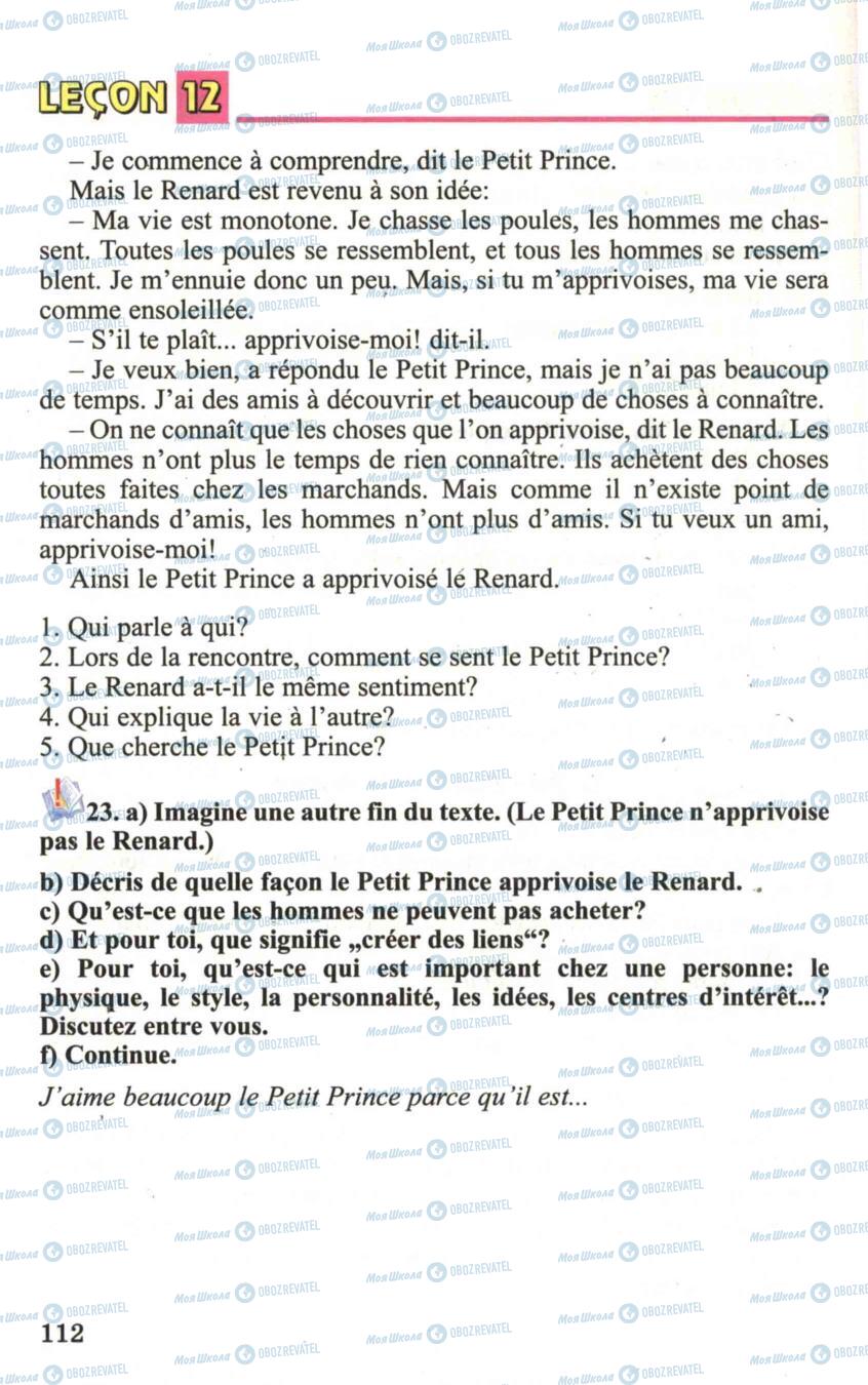 Підручники Французька мова 6 клас сторінка 112