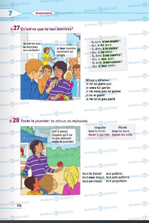 Учебники Французский язык 6 класс страница 112