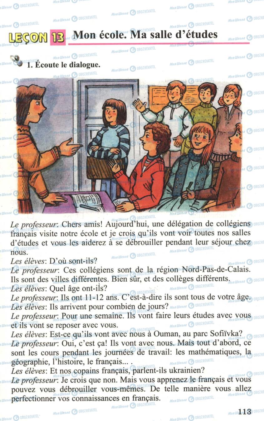 Підручники Французька мова 6 клас сторінка 113