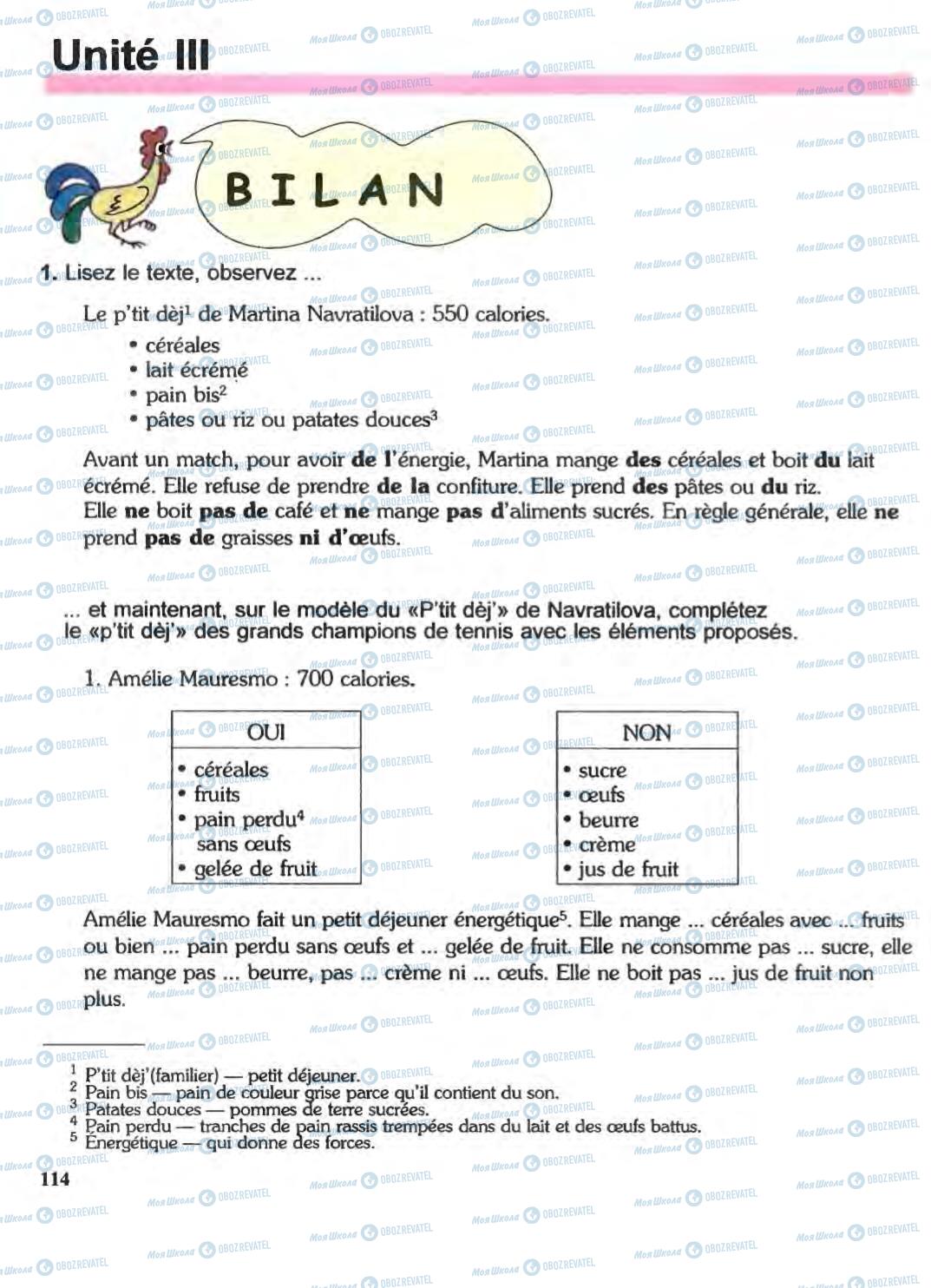 Учебники Французский язык 6 класс страница 114