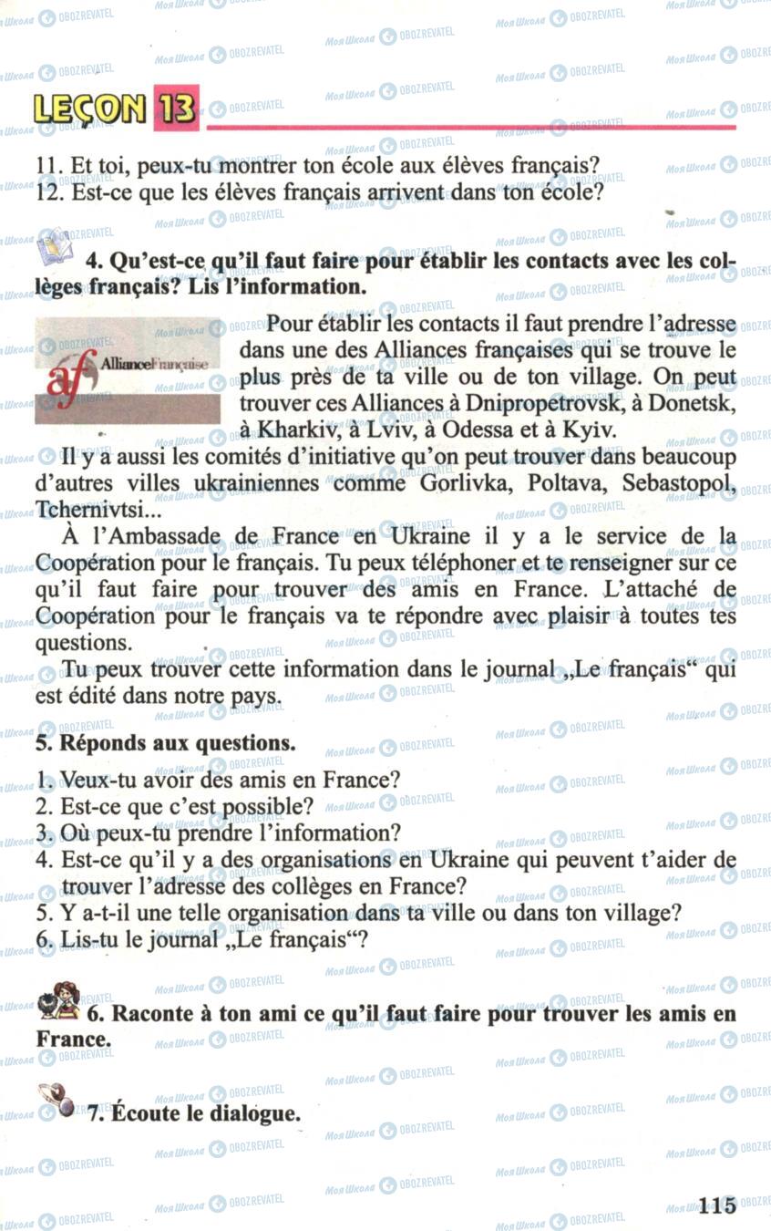 Учебники Французский язык 6 класс страница 115