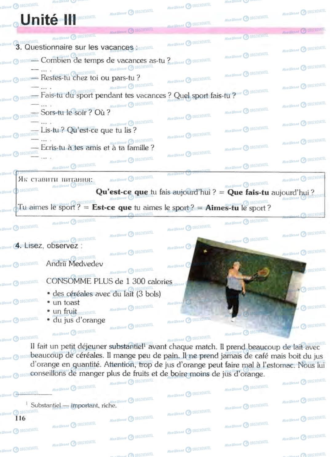 Учебники Французский язык 6 класс страница 116