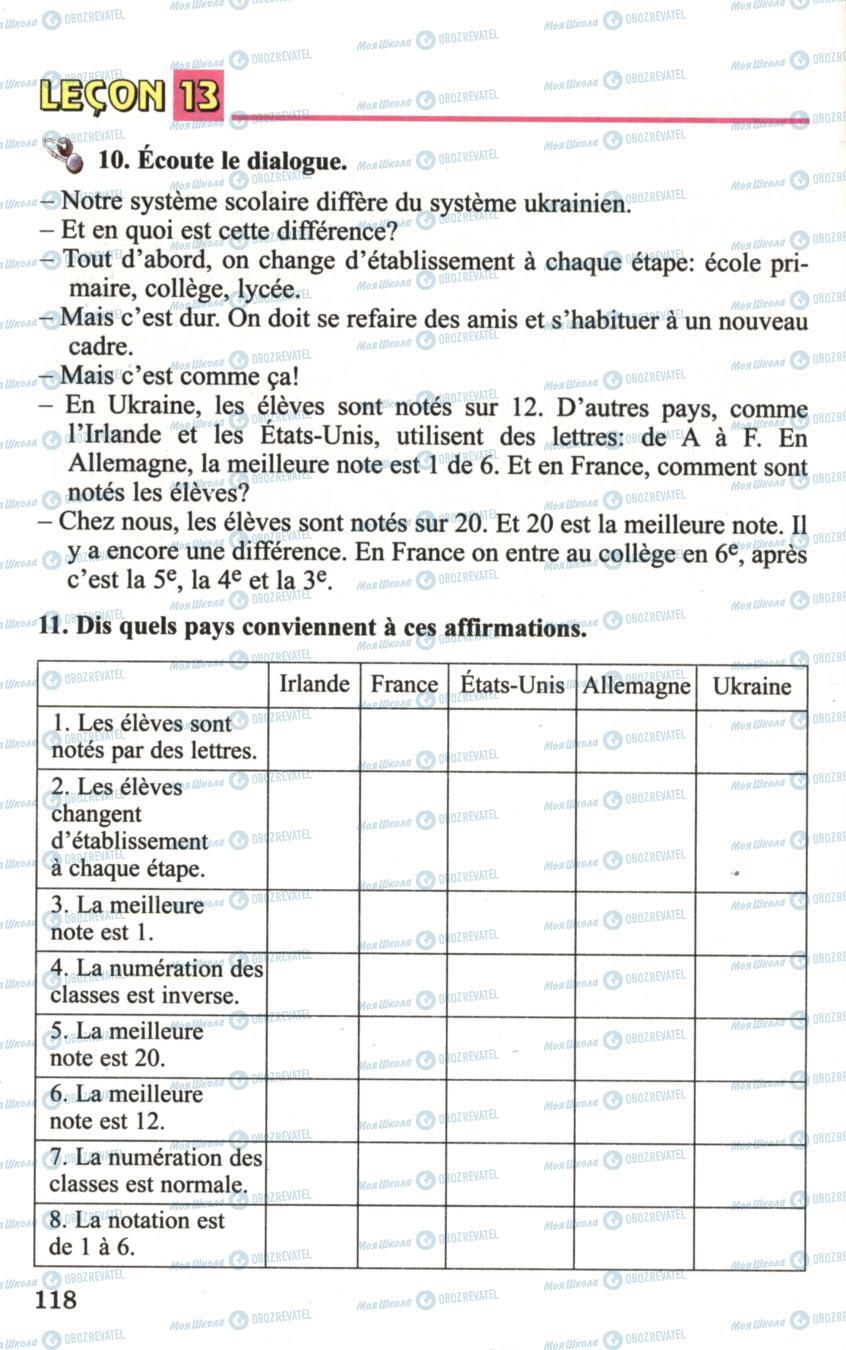 Учебники Французский язык 6 класс страница 118