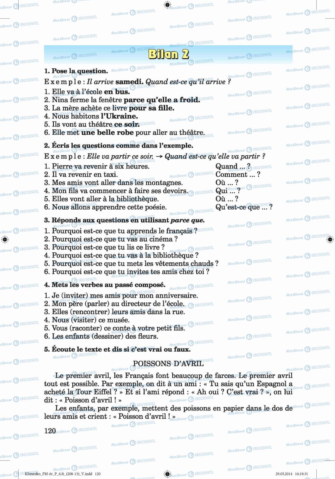 Учебники Французский язык 6 класс страница  120