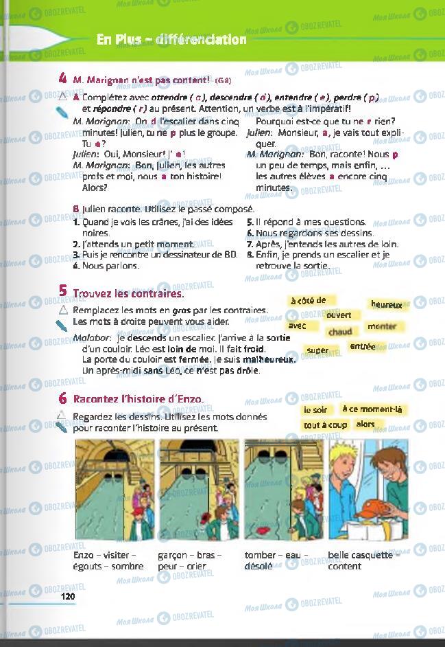 Учебники Французский язык 6 класс страница 120
