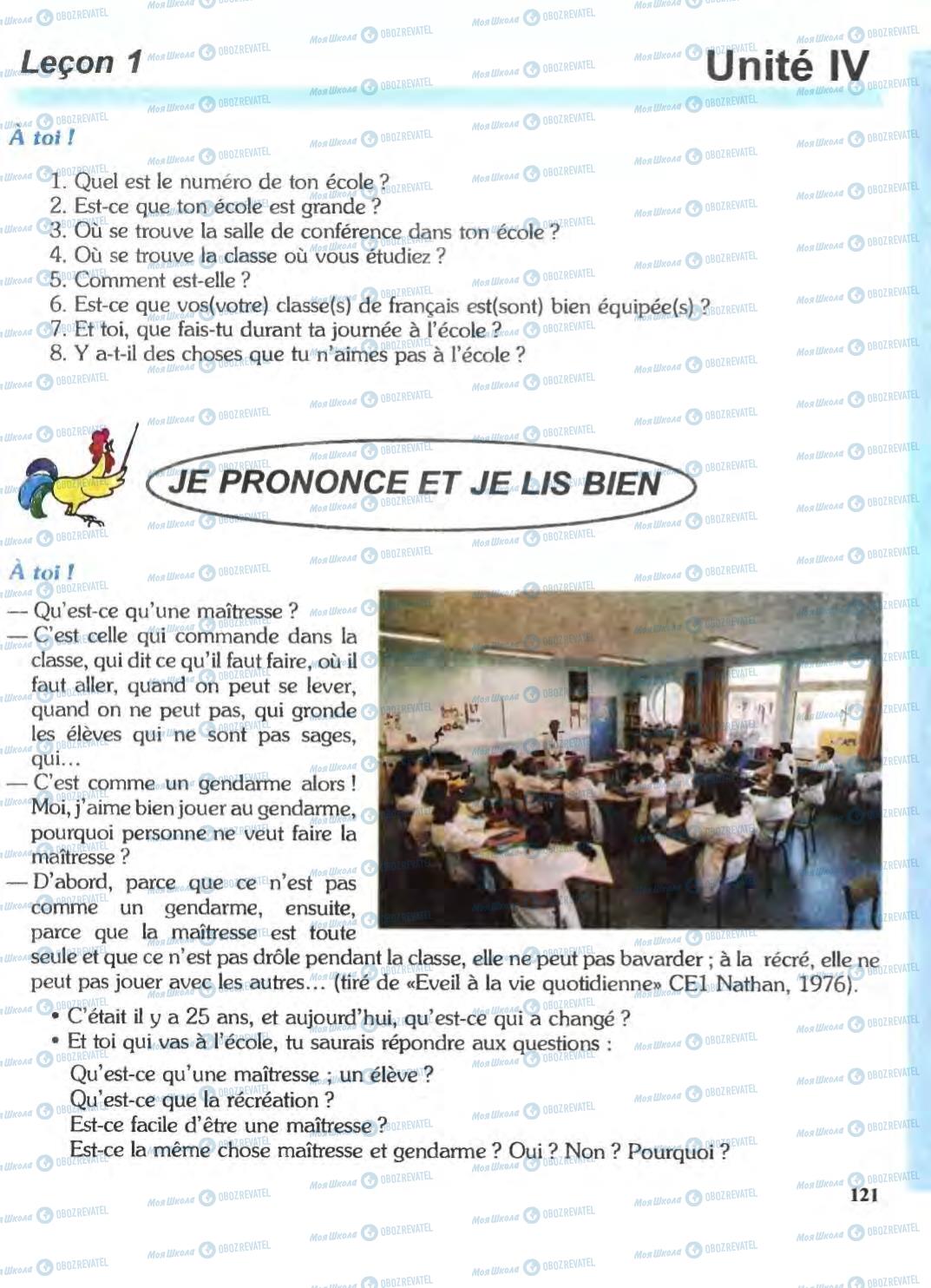 Підручники Французька мова 6 клас сторінка 121
