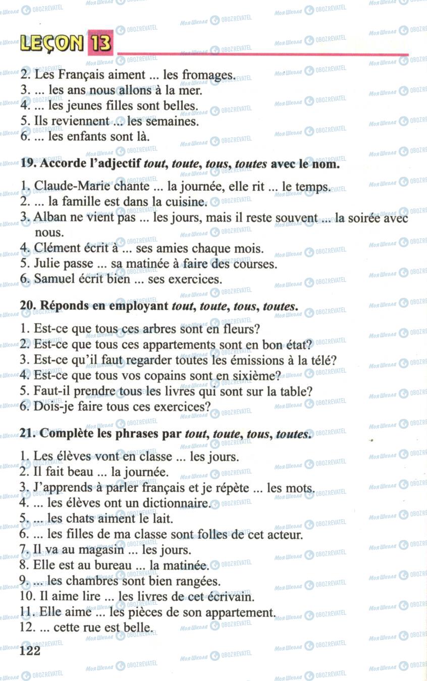 Учебники Французский язык 6 класс страница 122