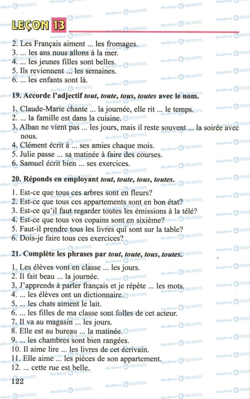Підручники Французька мова 6 клас сторінка 122
