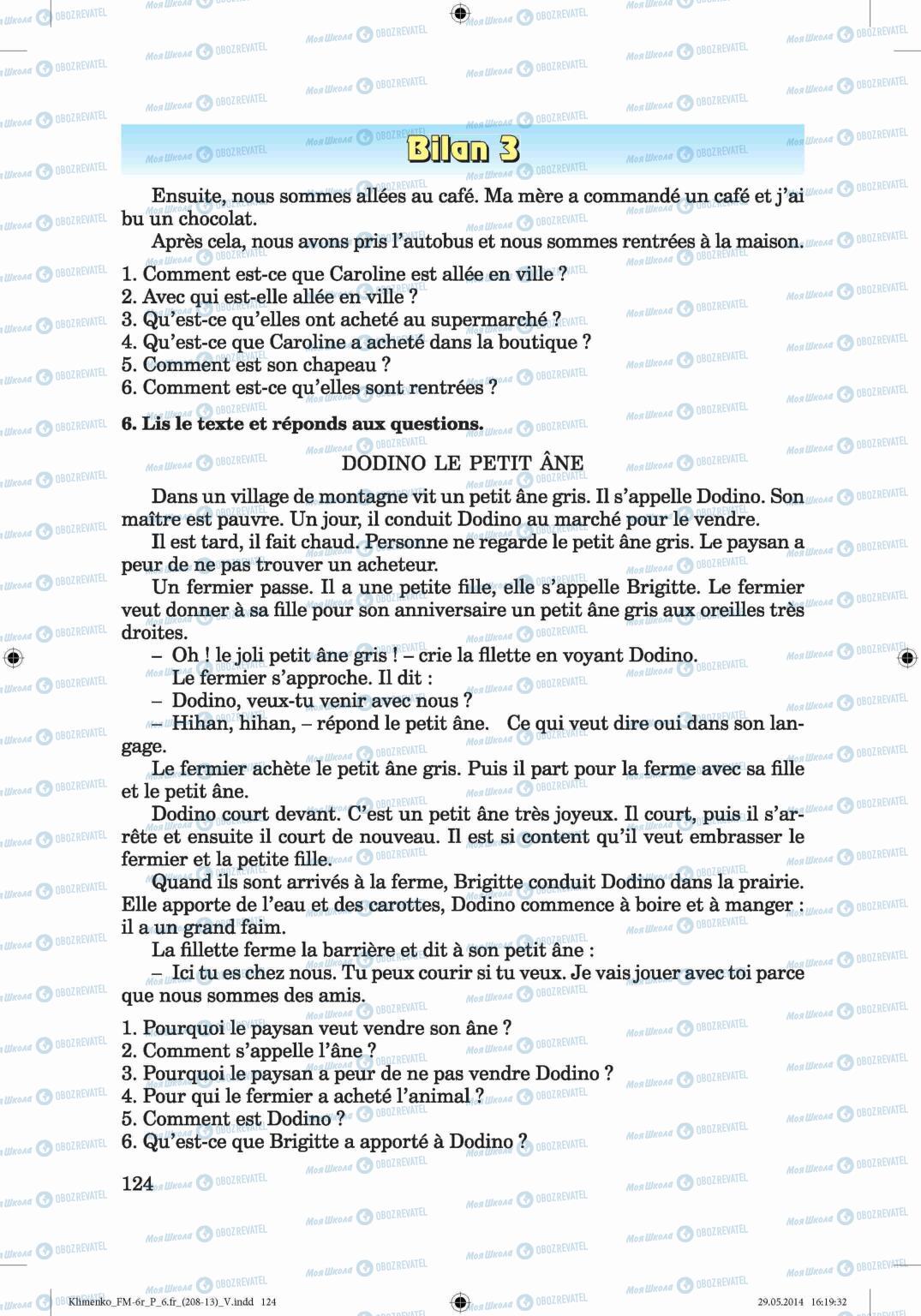 Учебники Французский язык 6 класс страница 124