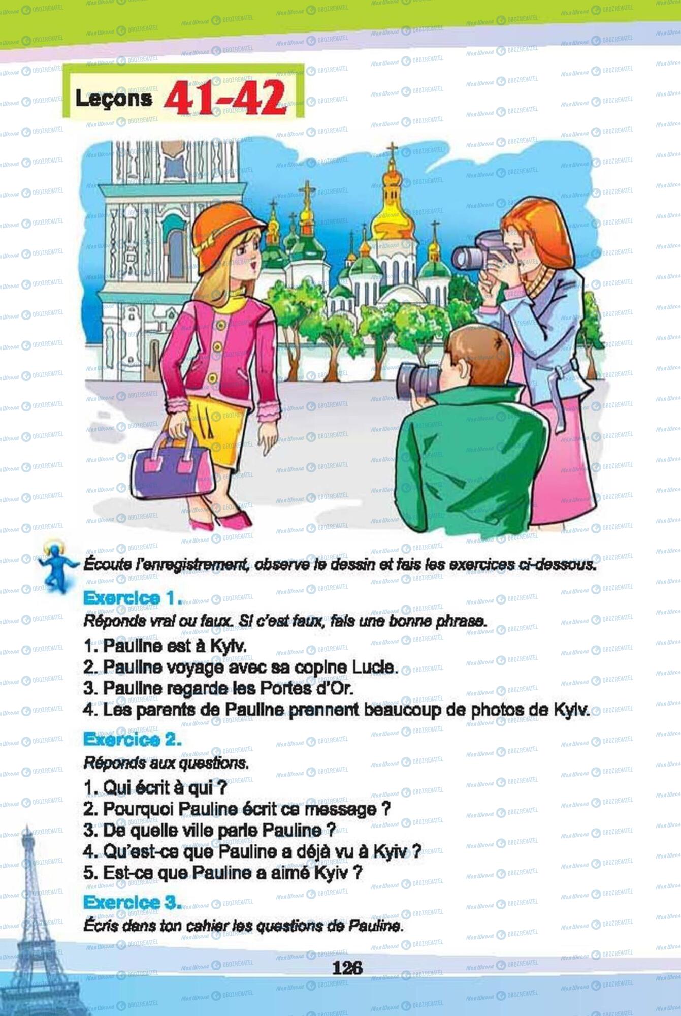 Учебники Французский язык 6 класс страница 126