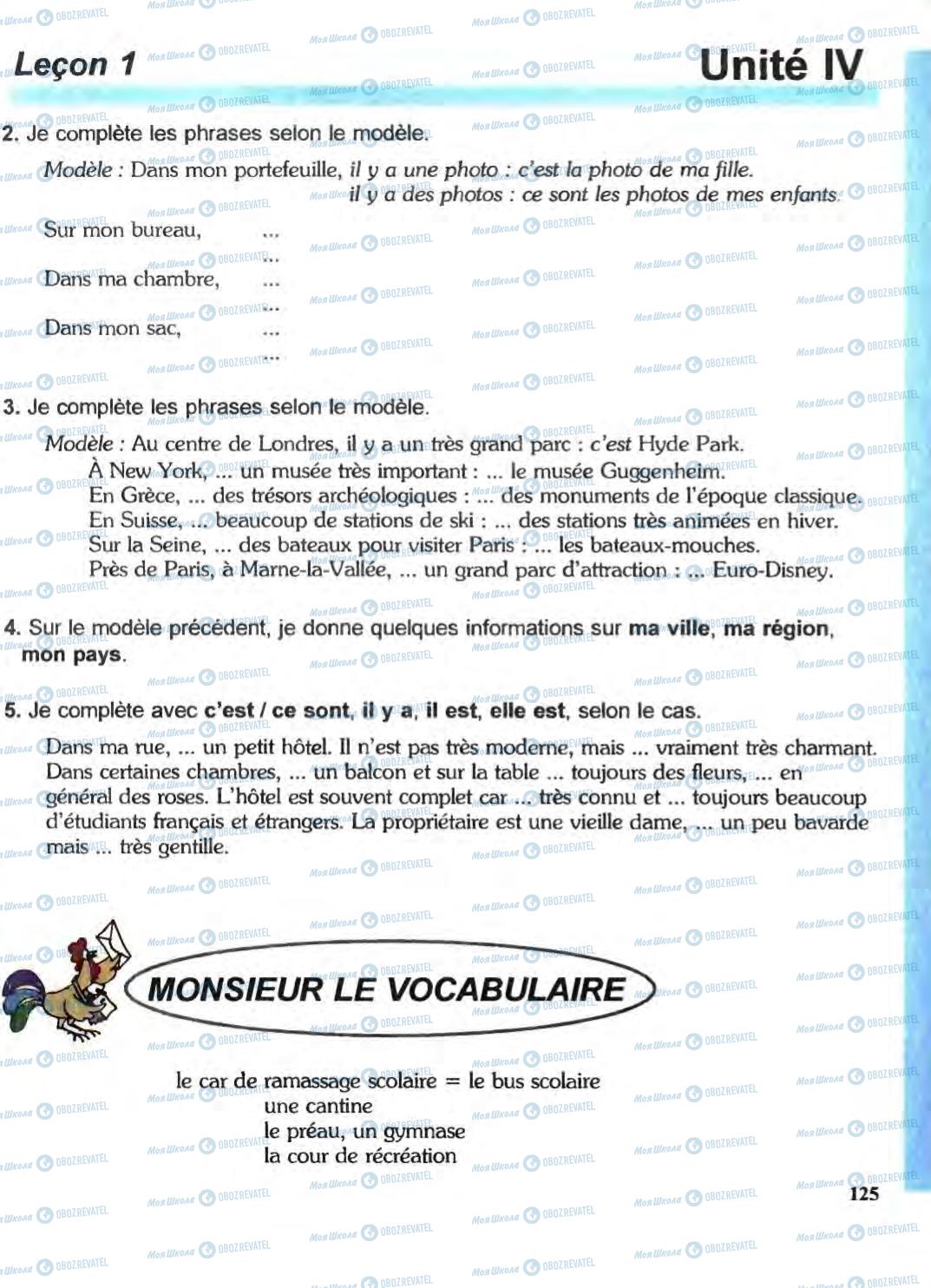 Учебники Французский язык 6 класс страница 125