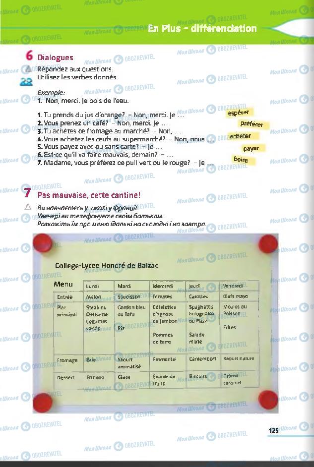 Підручники Французька мова 6 клас сторінка 125