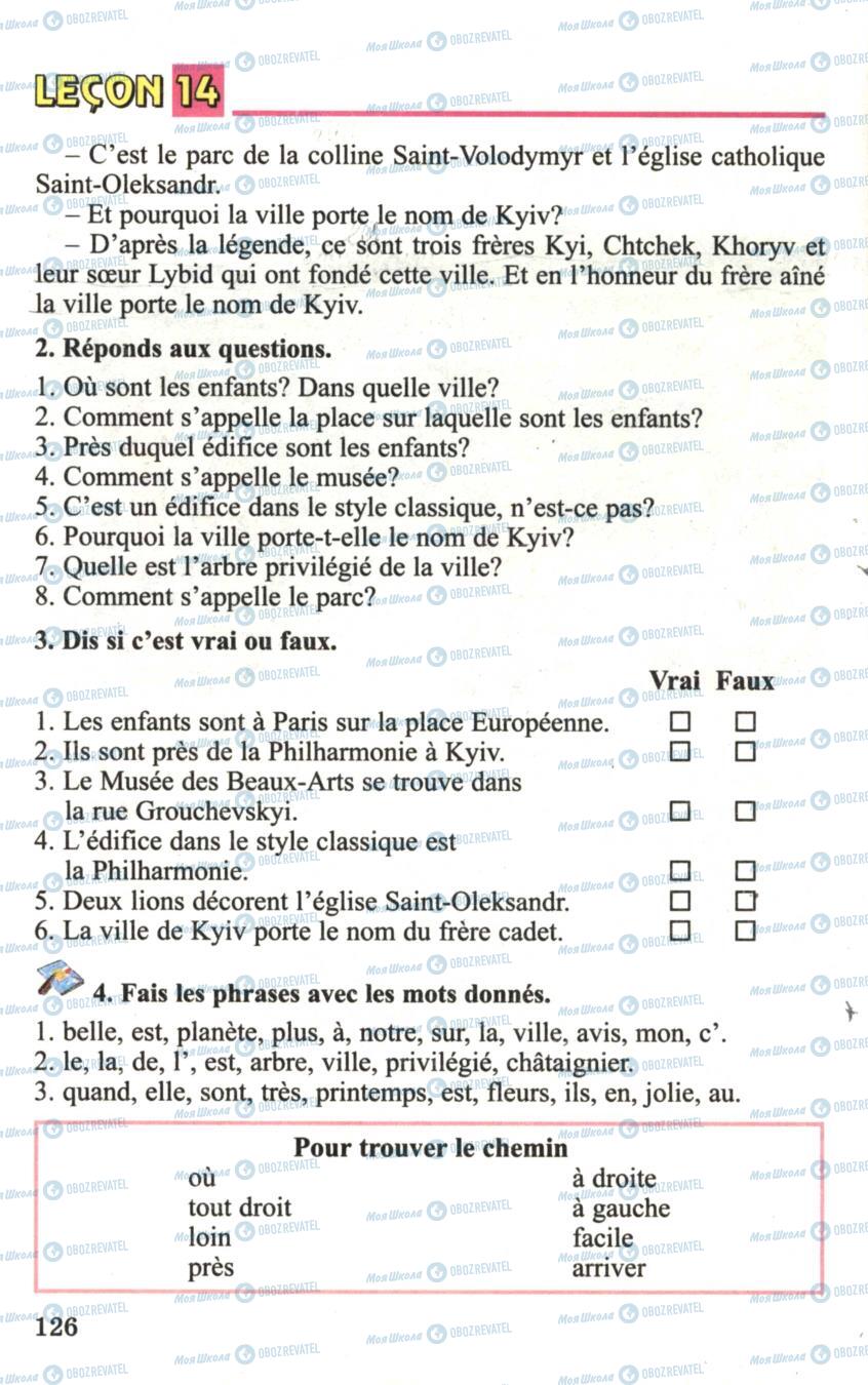 Підручники Французька мова 6 клас сторінка 126