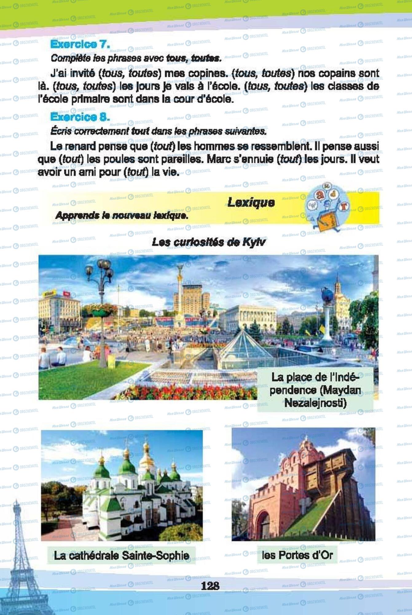 Учебники Французский язык 6 класс страница 128