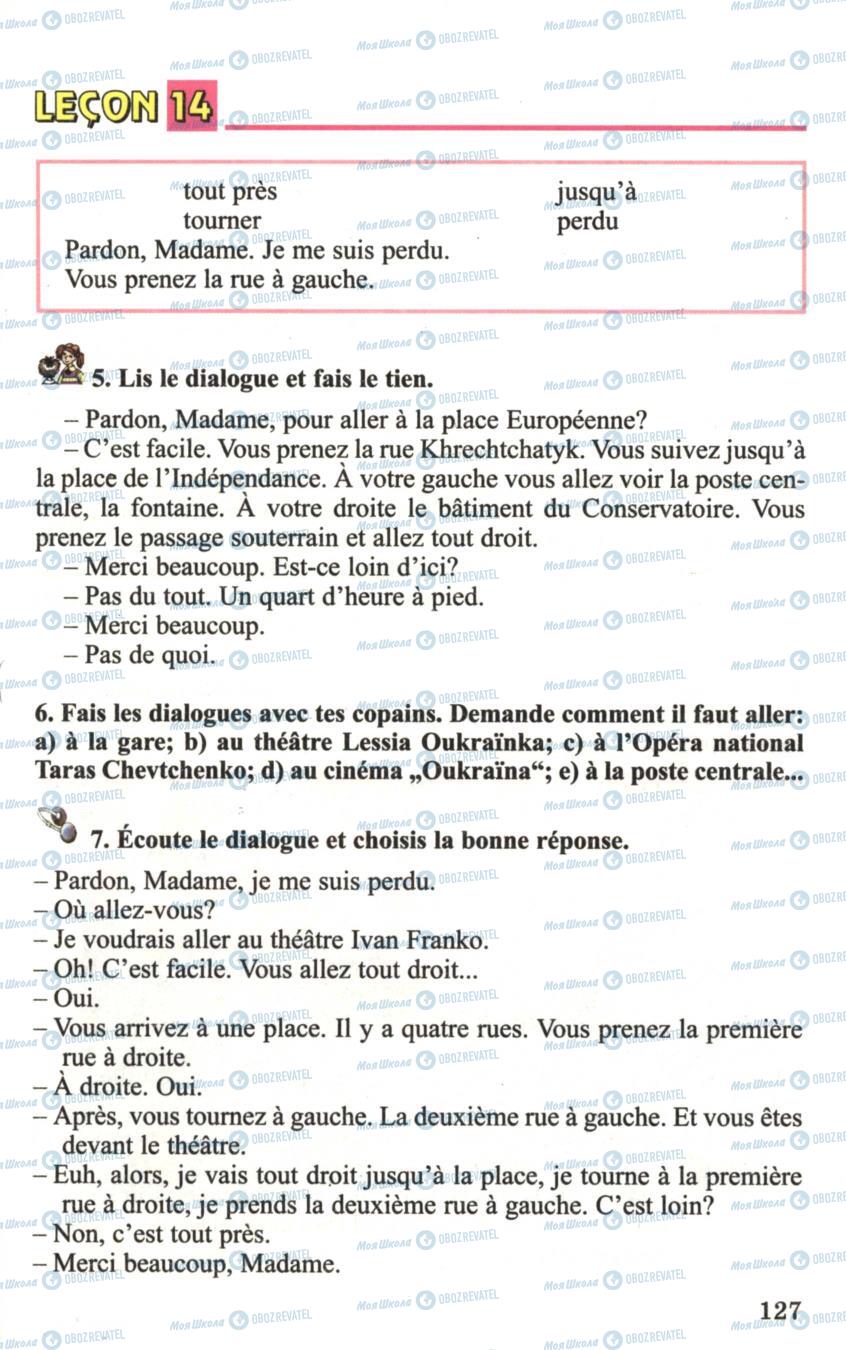Підручники Французька мова 6 клас сторінка 127