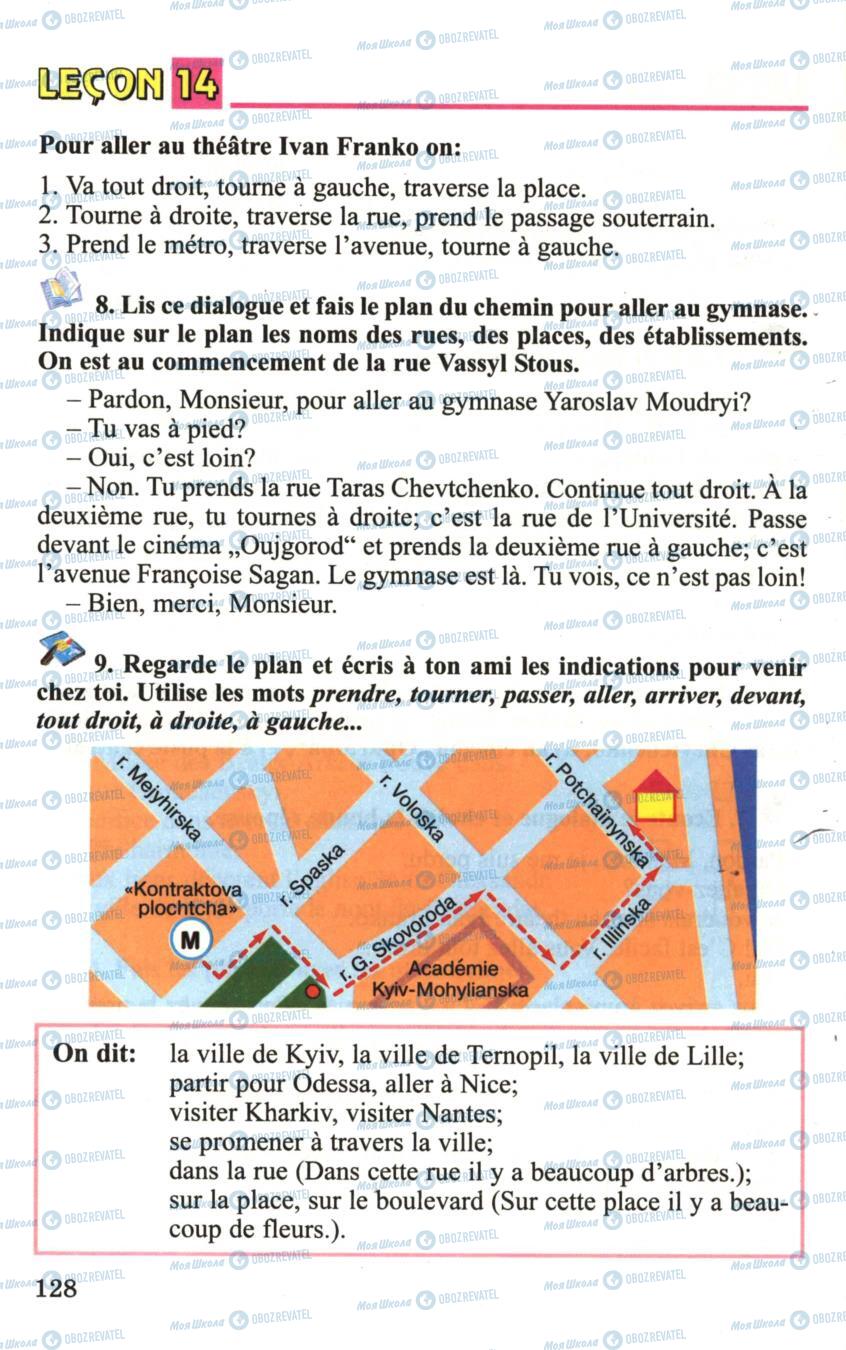 Підручники Французька мова 6 клас сторінка 128