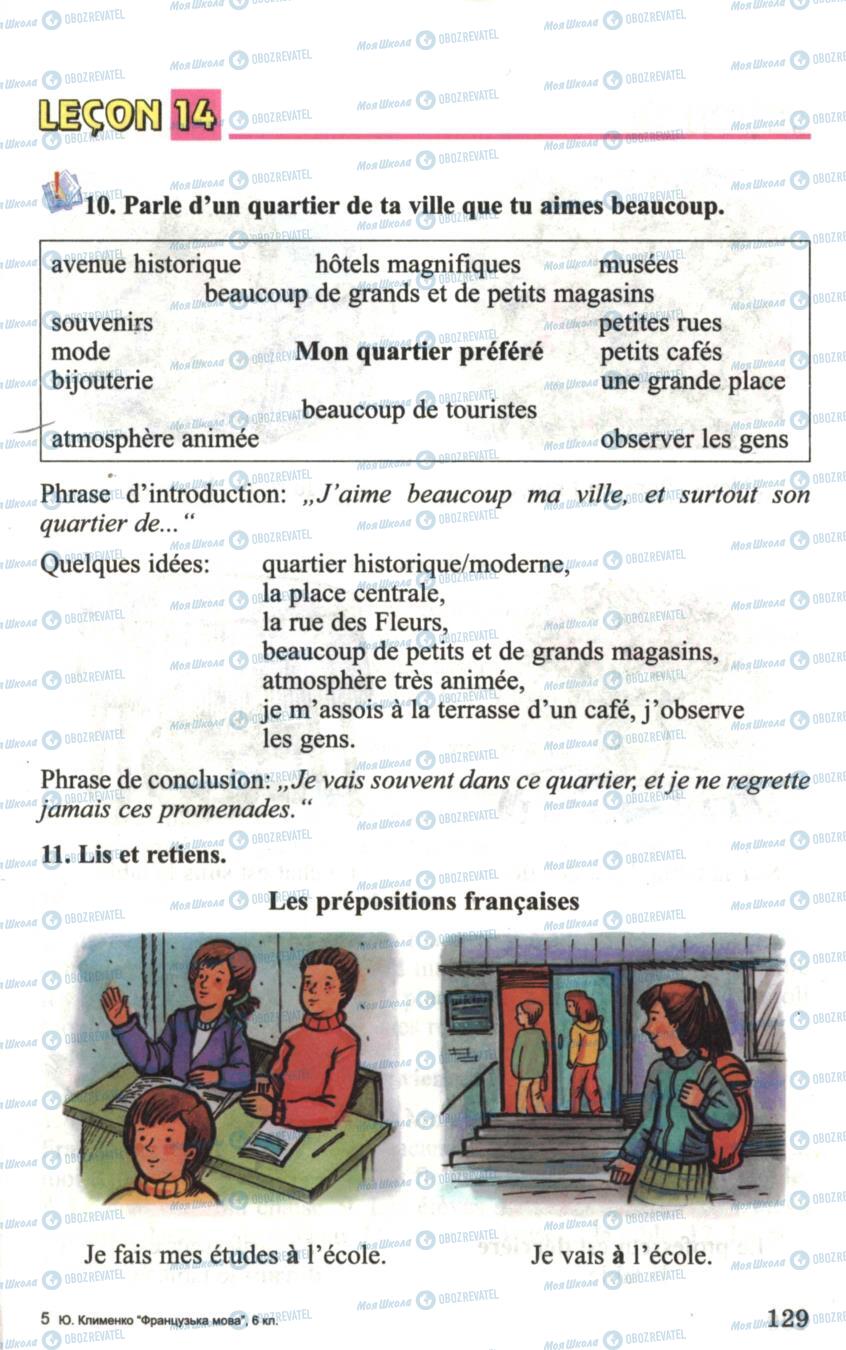 Підручники Французька мова 6 клас сторінка 129