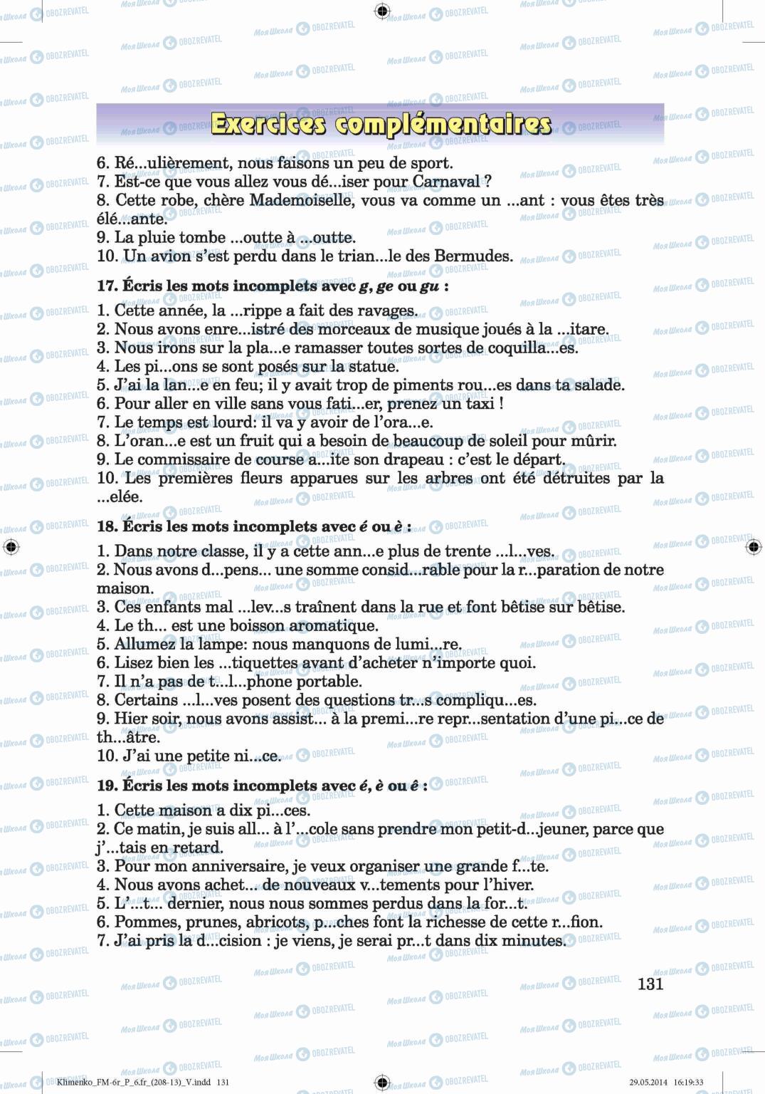 Учебники Французский язык 6 класс страница 131