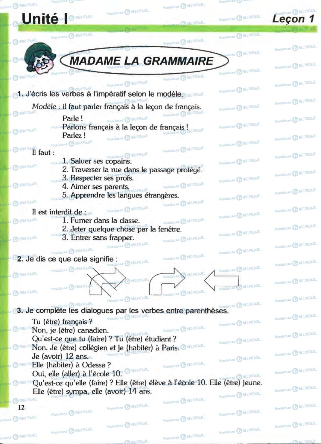 Учебники Французский язык 6 класс страница 12