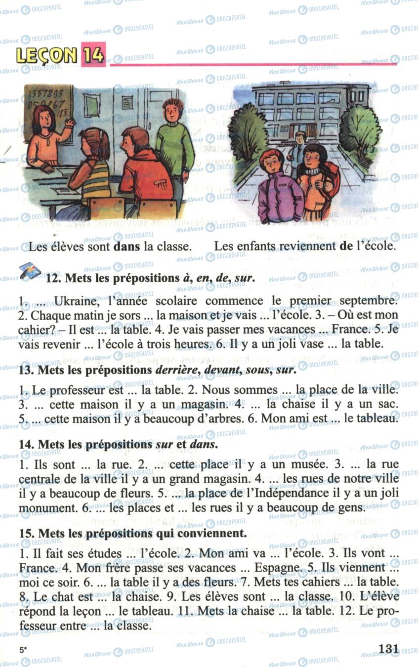 Підручники Французька мова 6 клас сторінка 131